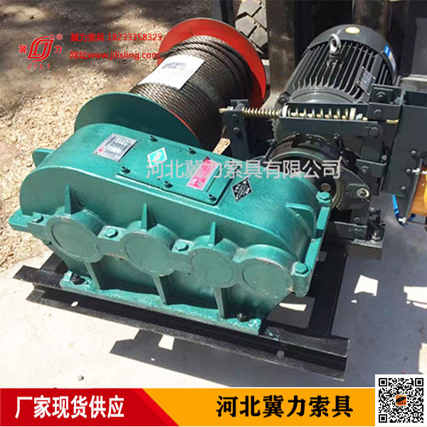 JMJK2噸3噸5噸10噸重型建筑卷揚