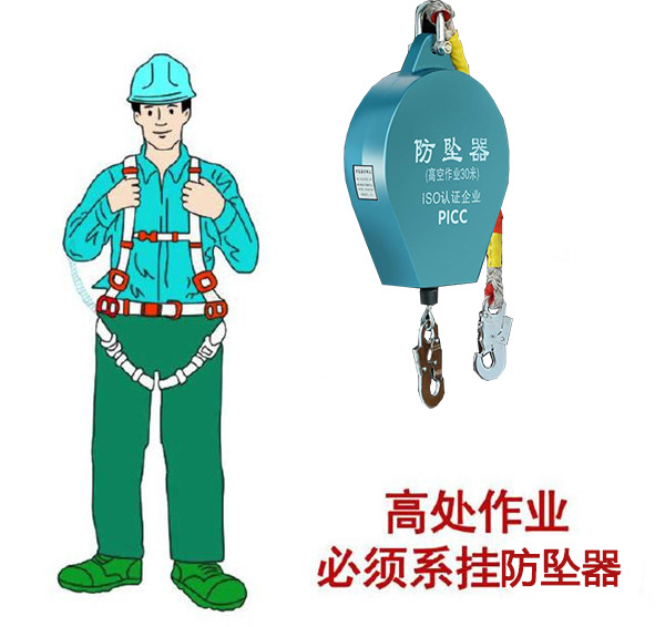 防墜器如何固定才安全有效？