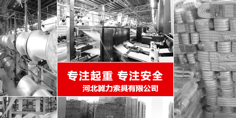 丙綸吊裝帶生產(chǎn)線(xiàn)