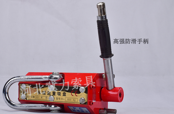 600型強(qiáng)力永磁吸盤(pán)手柄