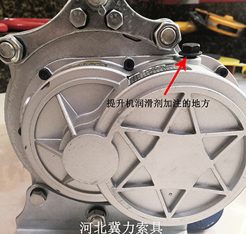 提升機(jī)加注潤滑油的位置