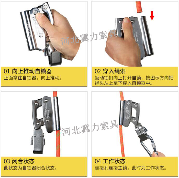 安全繩自鎖器使用方法詳細圖解