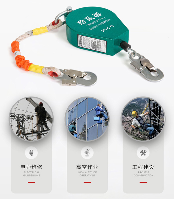 防墜器價格