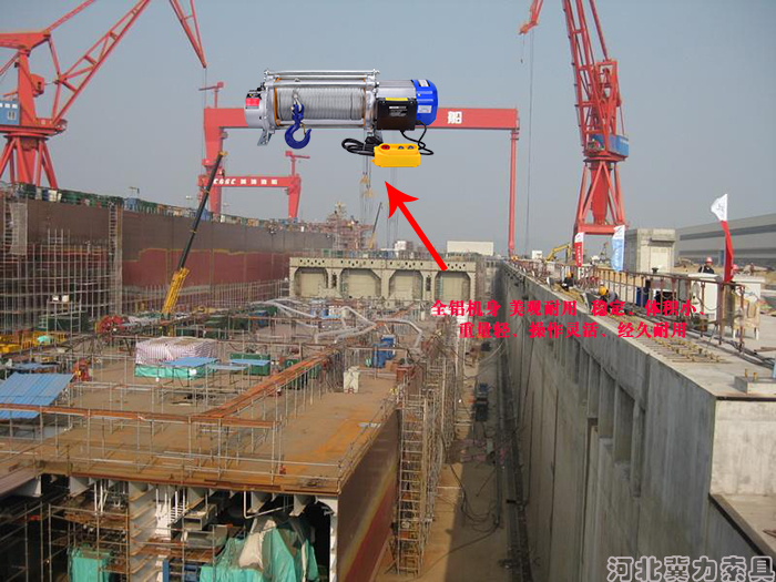 電動提升機在船塢上的應用