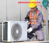 防墜器組合設(shè)備新