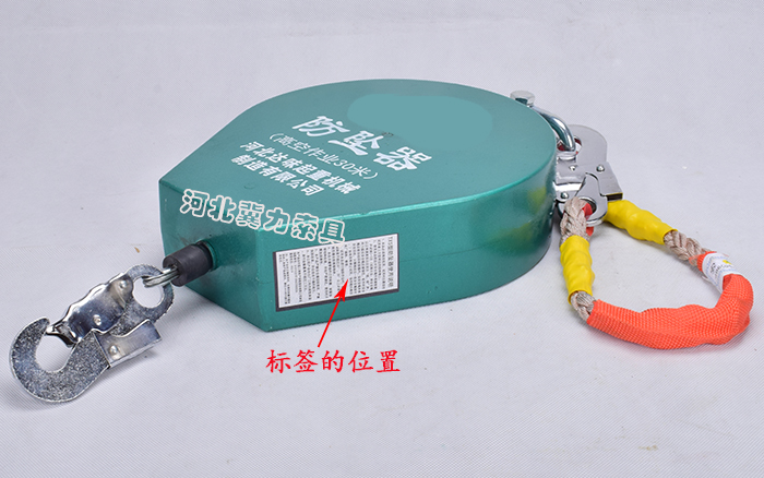 速差防墜器上的標(biāo)簽