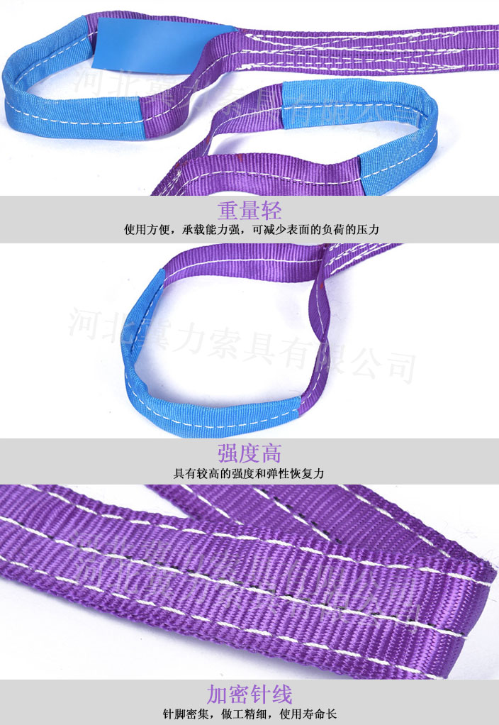 1噸彩色扁平吊裝帶產(chǎn)品細節(jié)展示