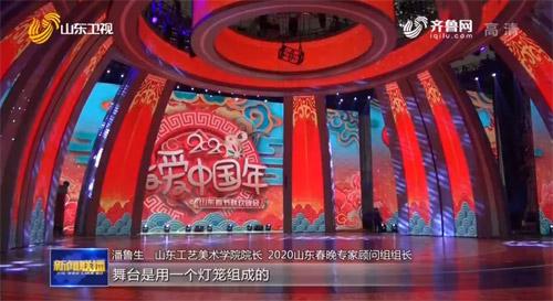 2020年山東衛(wèi)視春晚舞臺