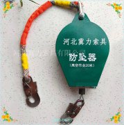 拆房安全速差防墜器不可少