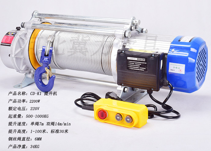 建筑用小型提升機