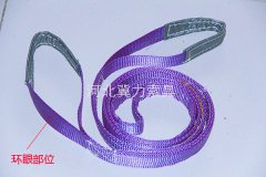 1噸3噸扁平吊裝帶環(huán)眼縫合大學