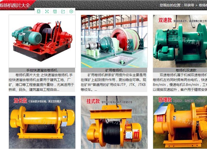 卷?yè)P(yáng)機(jī)圖片大全