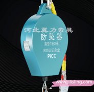 0.7米也有佩戴防墜器的必要