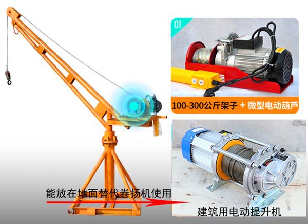 小型電動提升機(jī)配套支架