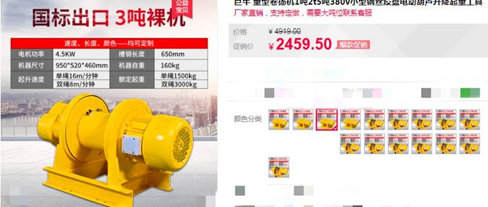 3噸卷?yè)P(yáng)機(jī)網(wǎng)上價(jià)格