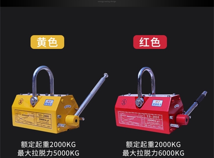 永磁磁力吸盤