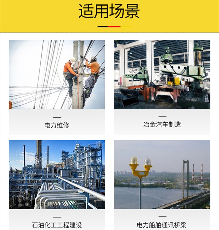 高空作業(yè)防墜器4大使用場景