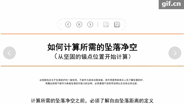 速差式防墜器安全繩保護(hù)原理動(dòng)畫圖