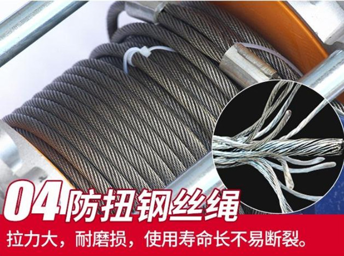 220v微型電動提升機(jī)鋼絲繩展示