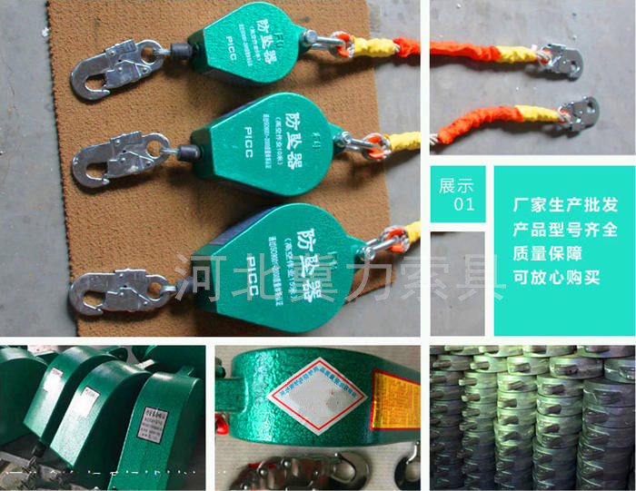 15年工業(yè)防墜器生產(chǎn)廠(chǎng)家