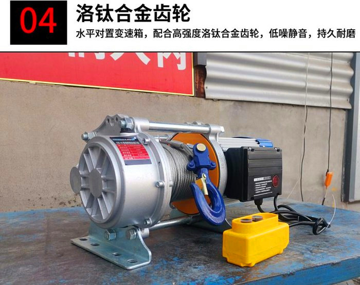 多功能電動(dòng)提升機(jī)