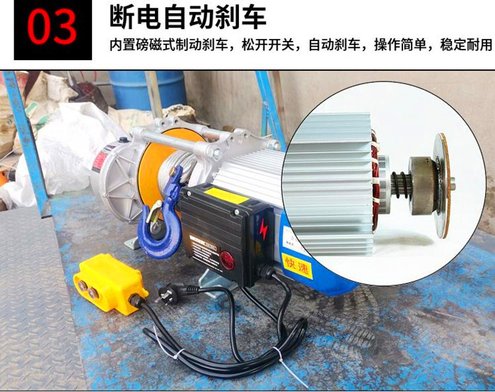 多功能電動(dòng)提升機(jī)