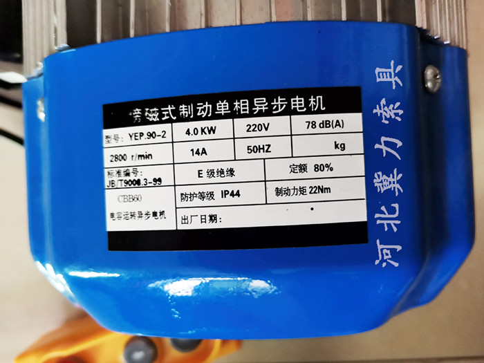 多功能電動(dòng)提升機(jī)標(biāo)牌