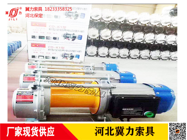電動(dòng)提升機(jī)