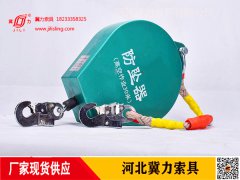 重型防墜器作用、原理、結(jié)構(gòu)