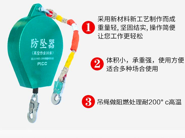 速差防墜器三大產(chǎn)品優(yōu)勢(shì)