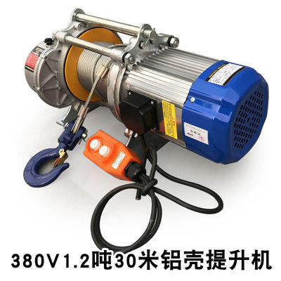 1.5噸380V鋁殼提升機功率是150