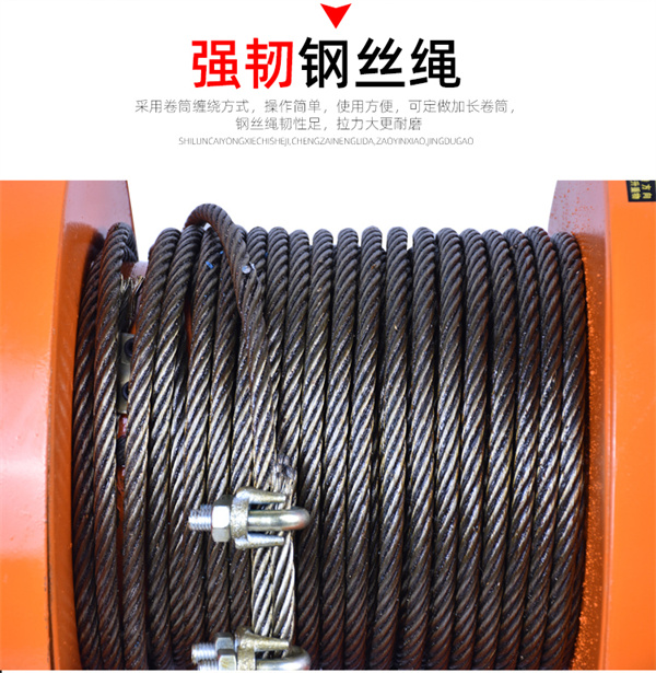 多功能卷?yè)P(yáng)機(jī)鋼絲繩
