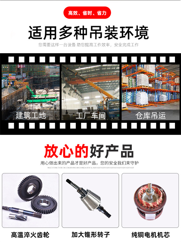 多功能卷?yè)P(yáng)機(jī)多場(chǎng)景使用