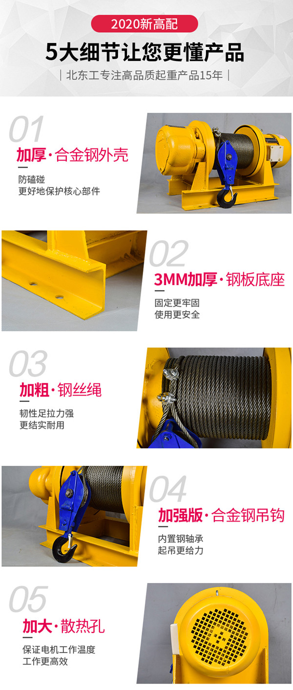 5噸卷揚(yáng)機(jī)產(chǎn)品細(xì)節(jié)圖