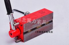 磁力吸盤(pán)壓力鋼管生產(chǎn)部件吊