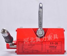 夏天怎么樣對(duì)永磁吸盤維護(hù)保