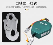 速差防墜器自鎖鉤檢測方法